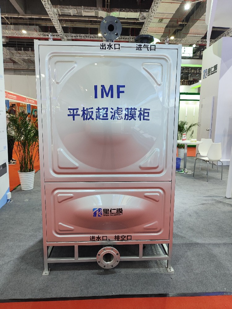 IMF平板超濾器